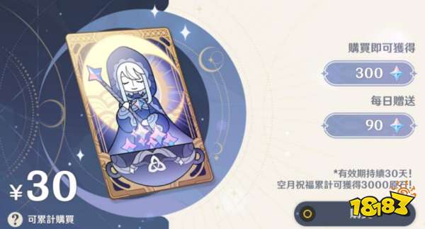 原神手游大月卡珍珠纪行值得开吗