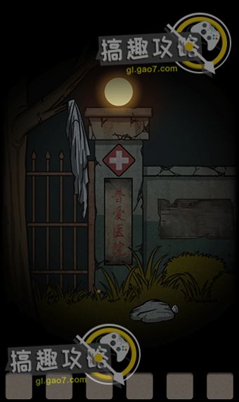 山村老屋2第一章攻略