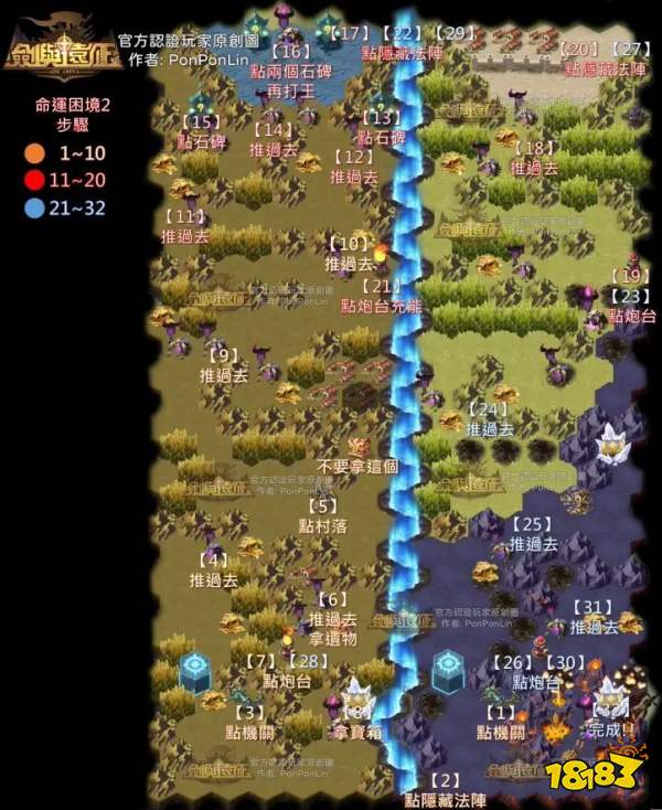 剑与远征命运困境2怎么走命运困境2路线图宝箱攻略多图