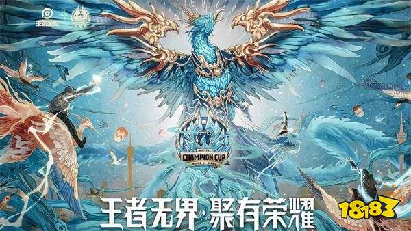 王者荣耀世冠杯什么时候开始王者荣耀世冠杯开始时间