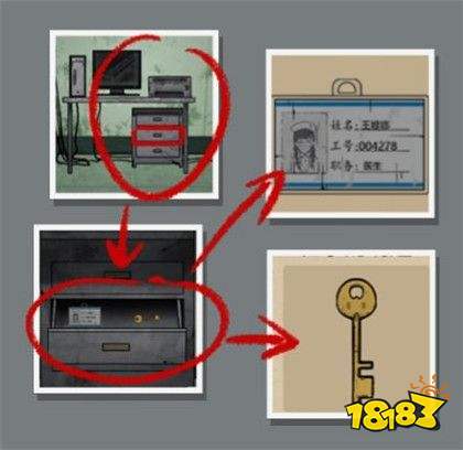 山村老屋2之废弃医院第四章通关攻略 还没通关的小可爱戳进来