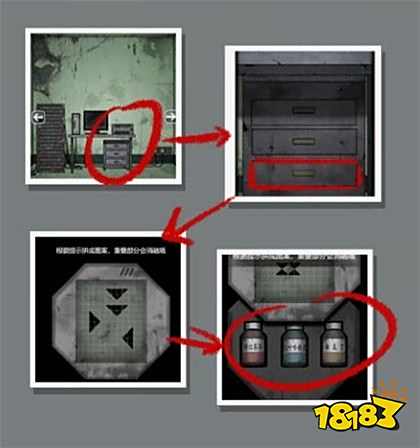 山村老屋2之废弃医院第四章通关攻略 还没通关的小可爱戳进来