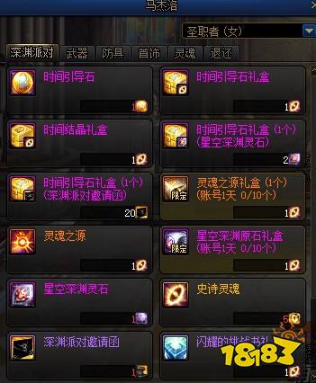 100级深渊票在哪换_4