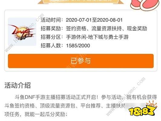 dnf手游2020公测最新消息