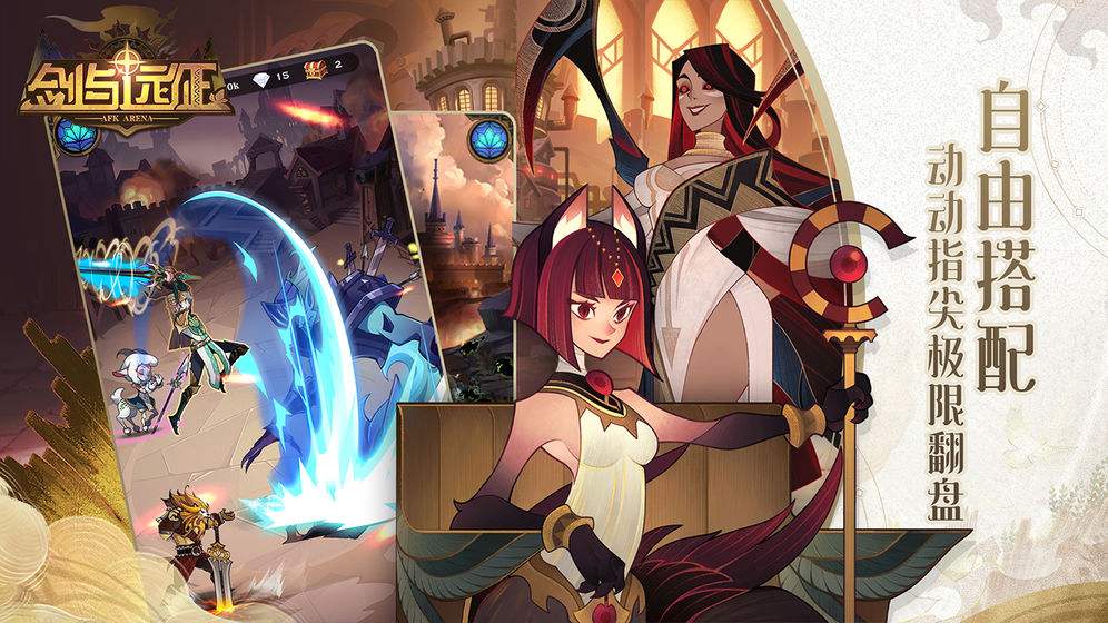 剑与远征折跃之隙遗物关卡打法阵容推荐