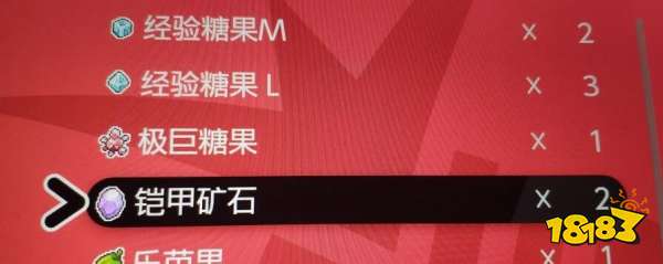 宝可梦剑盾铠岛刷钱方法