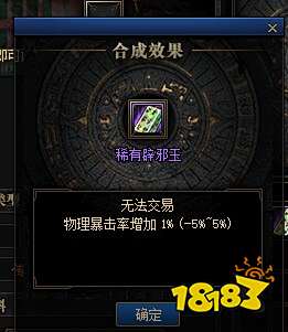 DNF辟邪玉合成材料要求 要辟邪玉魂_3