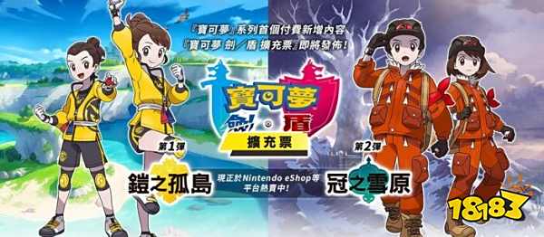 宝可梦剑盾铠之孤岛全地图地鼠攻略