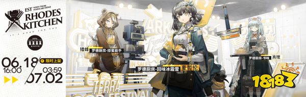 明日方舟真理书味怎么获得真理书味获得方式分享