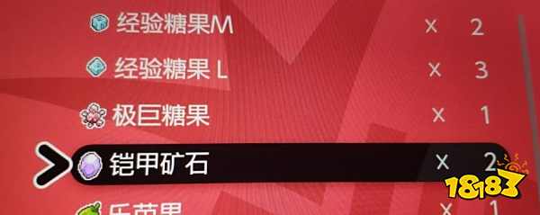 宝可梦剑盾铠之孤岛刷钱流程