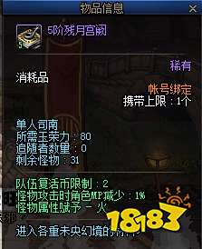 DNF5阶司南玉荣力要求 80点玉荣力_2