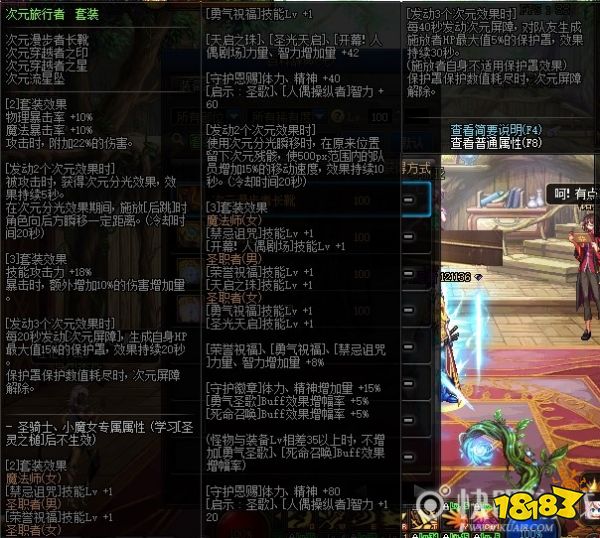 Dnf100级战法毕业装备推荐装备强度分析 Dnf战法100级传说装备选择 朴乐网