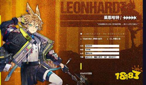 明日方舟莱恩哈特技能升级及专精材料一览