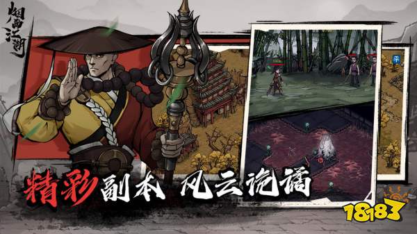 烟雨江湖少林大光明神拳隐藏招式怎么获得