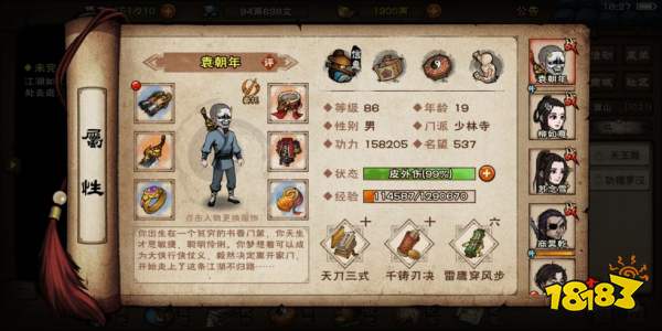 烟雨江湖少林大光明神拳隐藏招式怎么获得