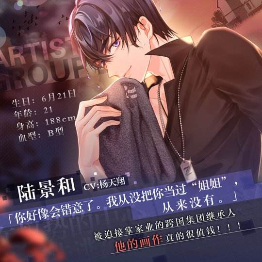 未定事件簿陆景和个人PV公开：致我的小公主