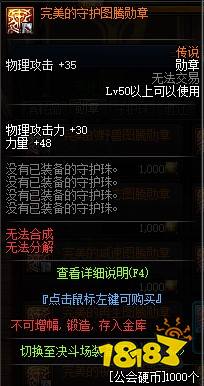 DNF100级战法勋章选择_2