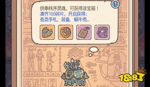 最强蜗牛装备属性大全 装备合成方法及图鉴一览_18183.com