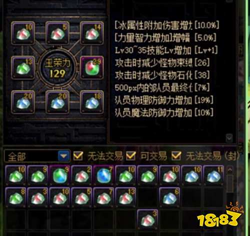 DNF怎么提升玉荣力