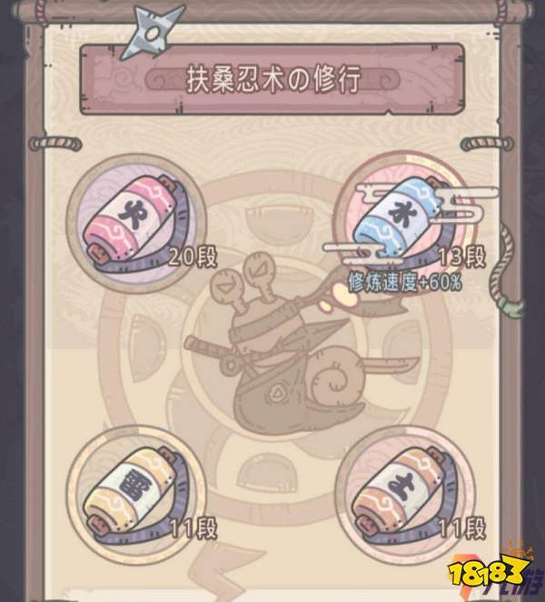 最强蜗牛扶桑攻略情报与忍者训练加点