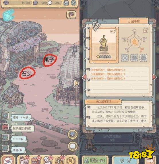 最强蜗牛彩蛋大全：开局隐藏彩蛋攻略[多图]_18183.com