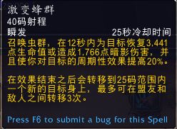 魔兽9.0测试服 德鲁伊玛卓克萨斯盟约一览