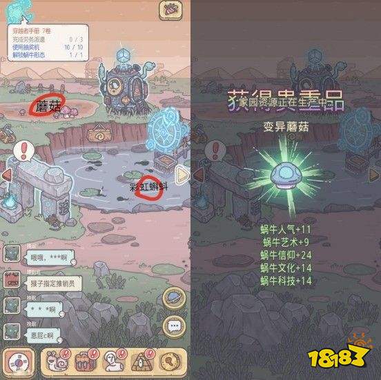 最强蜗牛彩蛋大全：开局隐藏彩蛋攻略[多图]_18183.com