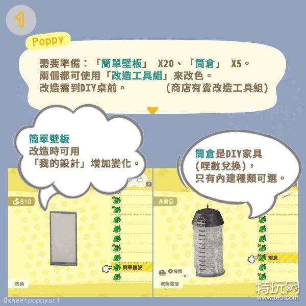 动物森友会城堡建造指南 特玩网 动物森友会城堡建造指南 特玩网