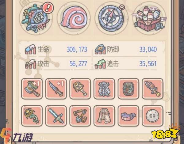 最强蜗牛必合装备特殊装备合成优先级