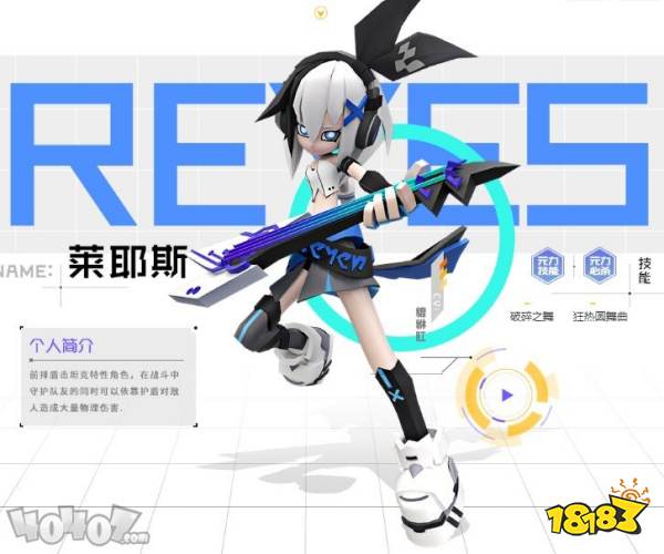 凹凸世界莱耶斯怎么样a级参赛者莱耶斯技能简评