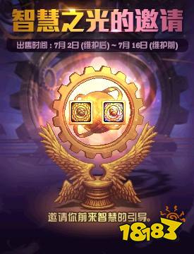 DNF金色邀请礼盒获得方法 商城购买_1