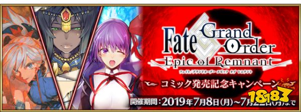 Fgo国服7月活动一览 18183轮回专区