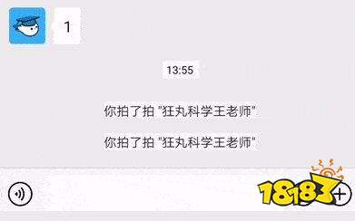 微信拍了拍功能