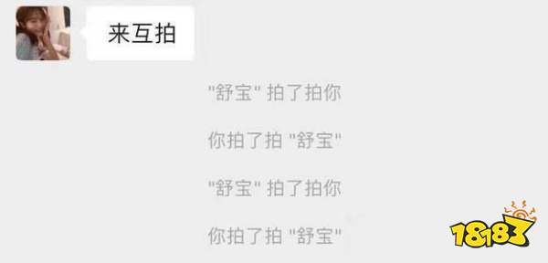 微信拍了拍功能