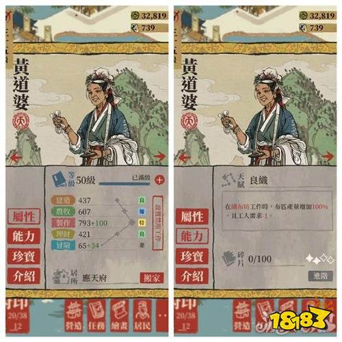 江南百景图黄道婆人物介绍黄道婆技能简介