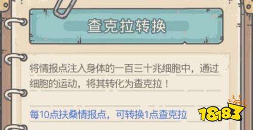 最强蜗牛德古拉之血技能效果和获得方法