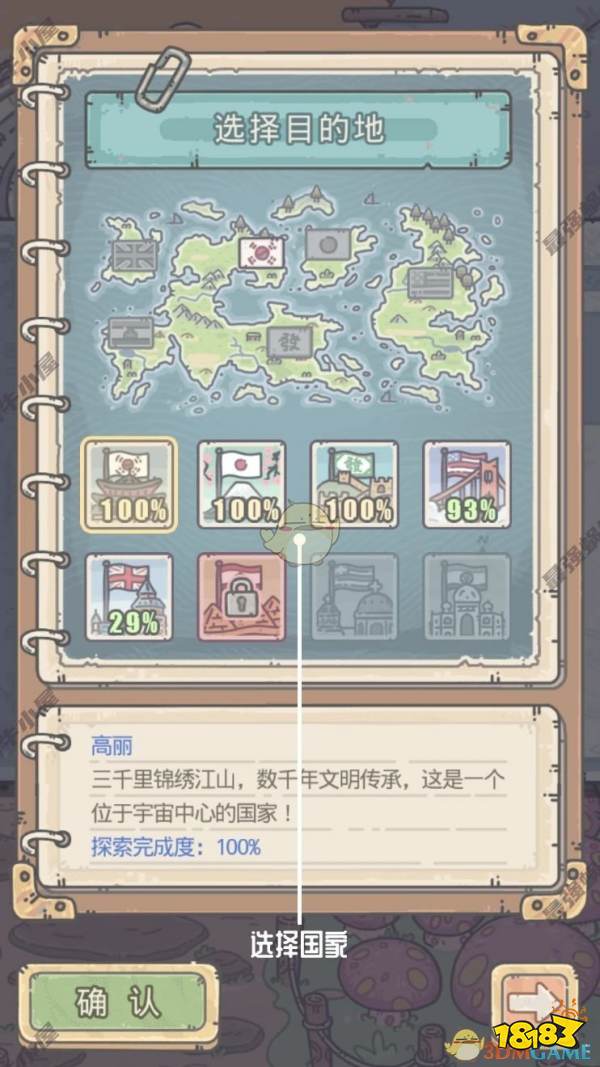 《最强蜗牛》地图探索玩法介绍_18183.com