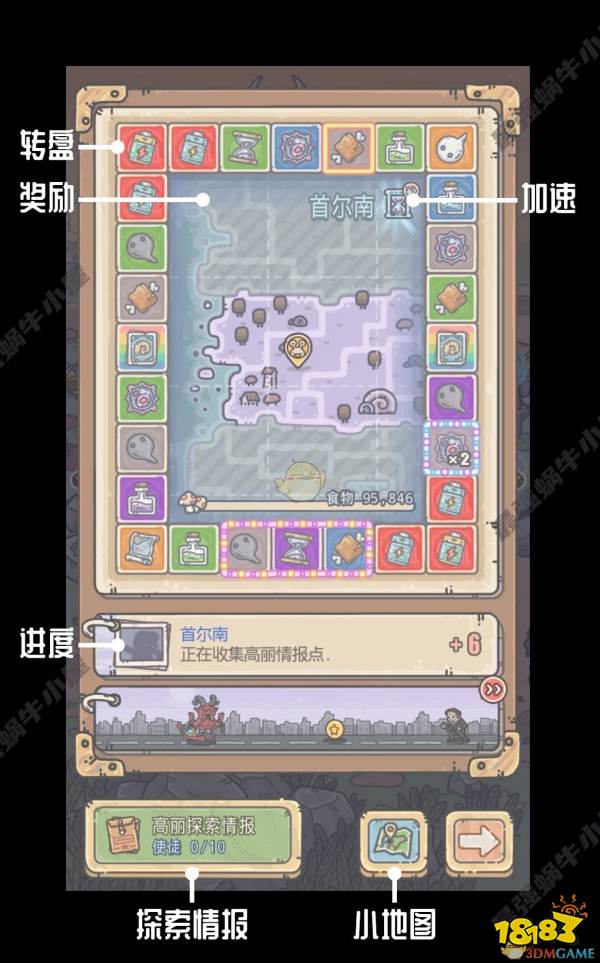 《最强蜗牛》地图探索玩法介绍_18183.com