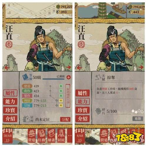 江南百景图汪直人物介绍汪直技能简介