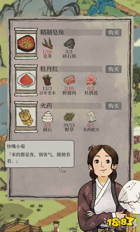 江南百景图不同的资源怎么获得资源获取途径汇总
