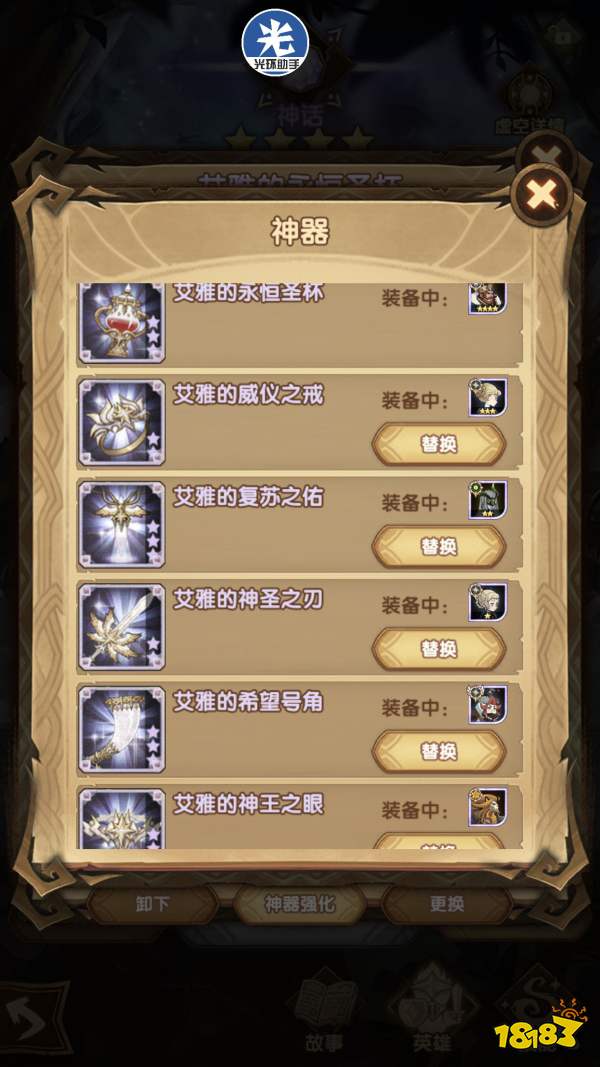剑与远征2460通关攻略2460阵容站位神器搭配