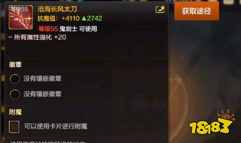 DNF手游沧海长风武器怎么样 沧海长风武器介绍