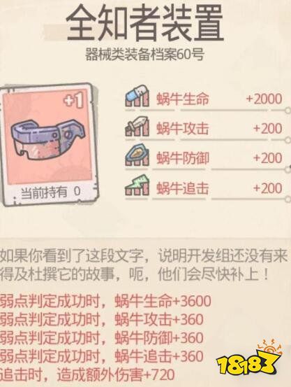 最强蜗牛先合什么装备好装备合成优先级推荐