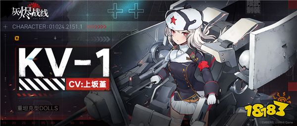 灰烬战线dolls档案kv1