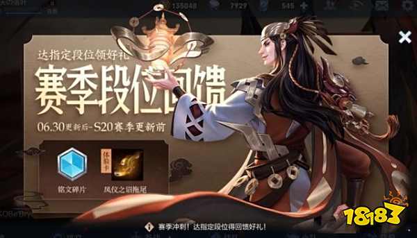 王者荣耀s20赛季什么时候开始