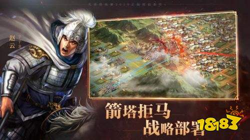 三国志战略版赵云蜀枪怎么组最强赵云蜀枪阵容玩法攻略