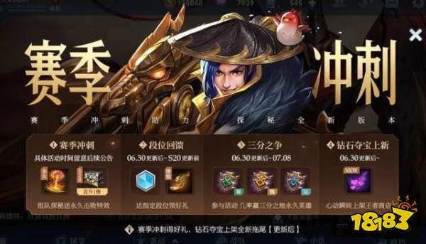 王者荣耀s20赛季什么时候开始