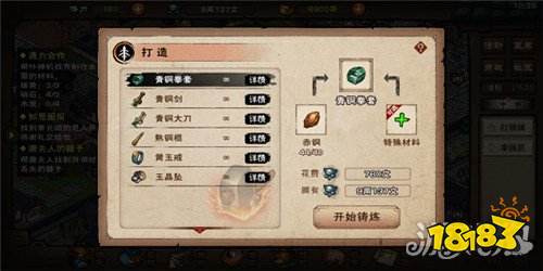 烟雨江湖怎么吃恢复体力 省钱吃M6 米乐法介绍下篇(图2)