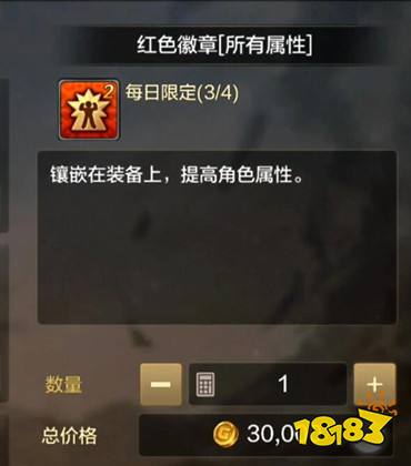 dnf手游怎么把徽章放到账号金库