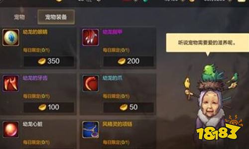 dnf手游怎么获得宠物装备